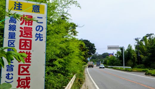 【浜通り】帰宅困難区域はまだ走れない…猛暑の中の140kmライド【自転車】