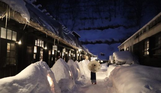 ２泊3日で銀山温泉と乳頭温泉を一度にめぐる旅