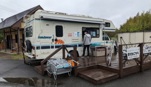 【キャンプ】UJackむつざわオートキャンプ場訪問記